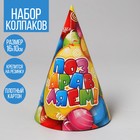 Бумажные колпаки «Поздравляем», 16 см Бумажные колпаки «Поздравляем», 16 см