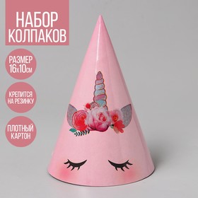 Бумажный колпак «Единорог. Мордочка», 16 см в Донецке