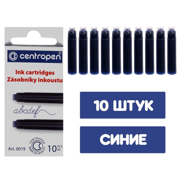 Картриджи для перьевых ручек Centropen 0019/10, 10 штук