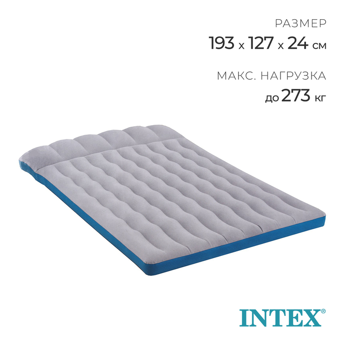 Матрас intex camping mat 67999