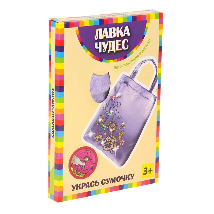 Набор для творчества &quot;Укрась сумочку&quot; (вертик.) 24 x 30 см