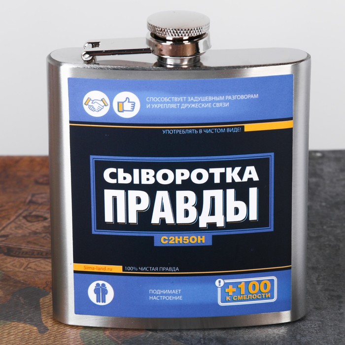 Пентотал сыворотка правды. Этикетка сыворотка правды. Как работает сыворотка правды. Сыворотка правды псн-147. Как работает сыворотка правды.