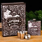 Набор в книге-шкатулке "Лучший из лучших", фляжка, стопки 3 шт., воронка