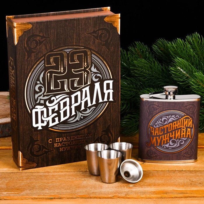 Набор в книге-шкатулке &quot;23 февраля&quot;, фляжка, стопки 3 шт., воронка