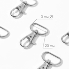 Карабины металлические, 4,2 × 2,5 см / 20 × 3 мм, 10 шт, цвет серебряный