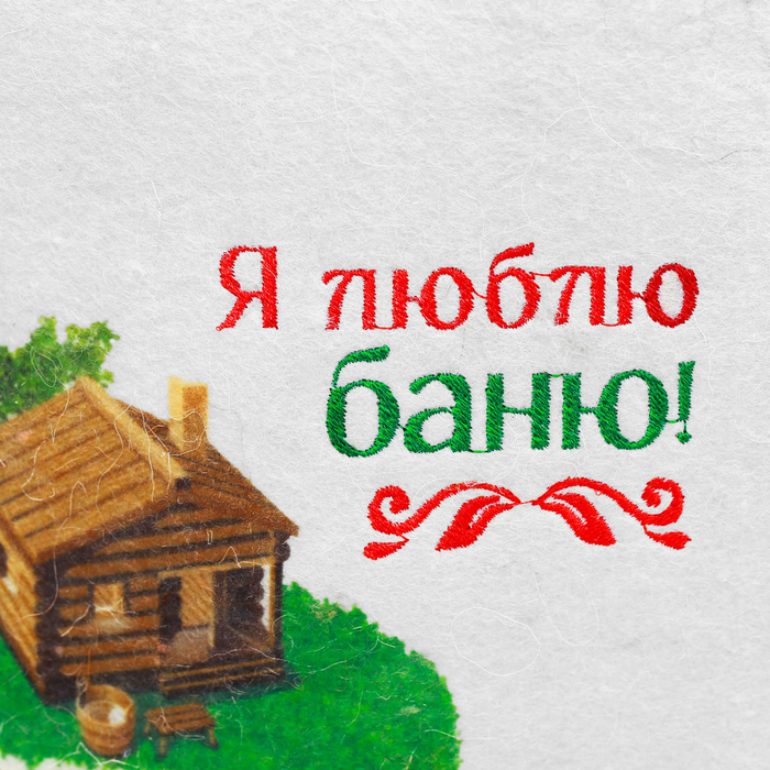Люблю баню. Девушка в бане с веником. Логотип я люблю баню. Шапка банная. Моя любимая баня.