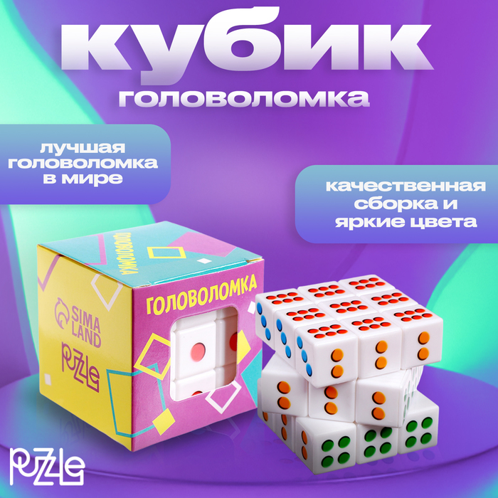 Игрушка механическая &quot;Кости&quot; 5,5*5,5 см