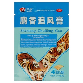 Patch JS Shexiang Zhuifenggao pain reliever, 4 pcs. 