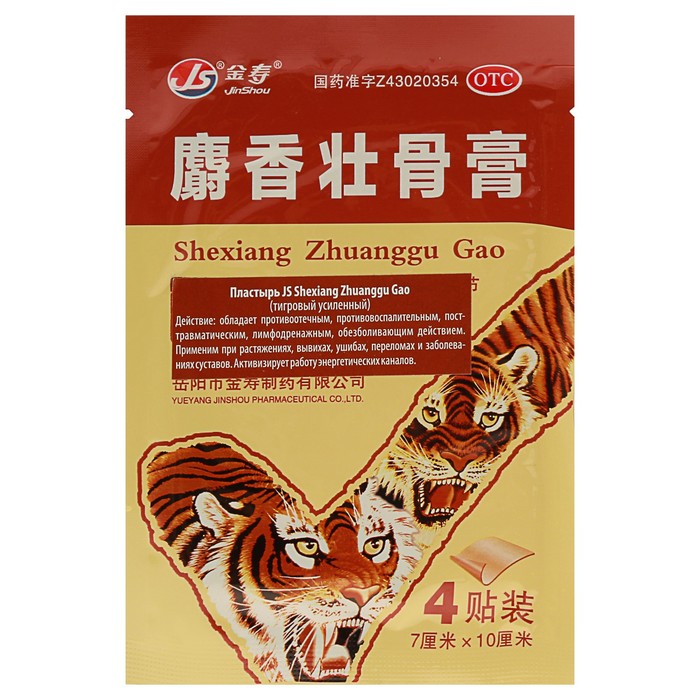 Пластырь TaiYan JS Shexiang Zhuanggu Gao, тигровый усиленный, 4 шт
