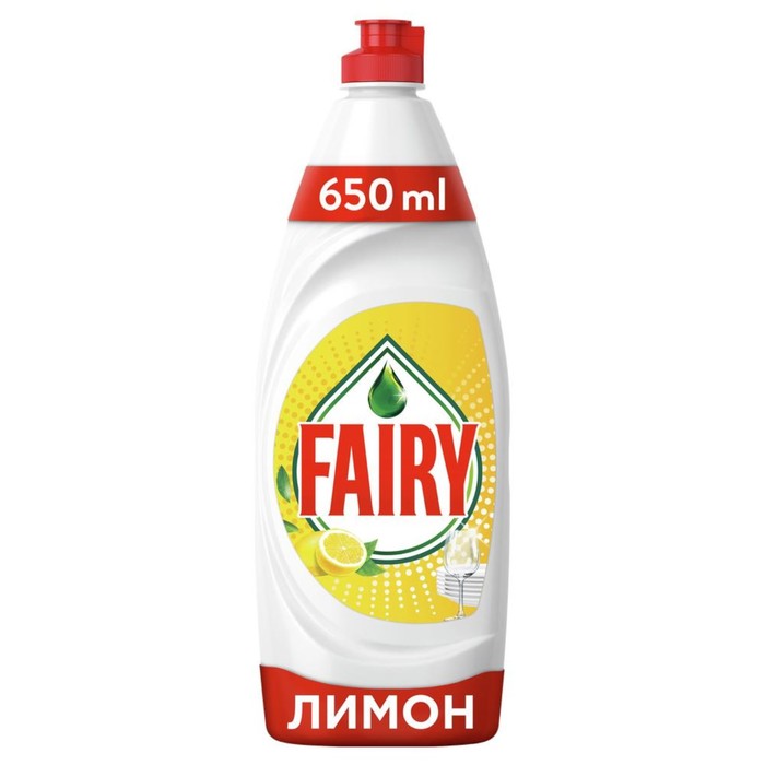 Средство для мытья посуды Fairy - лимон, 650 мл