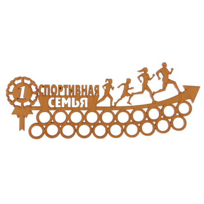 Медальница &quot;Спортивная семья&quot;