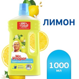 Средство для мытья полов и стен Mr.Proper "Лимон", 1 л