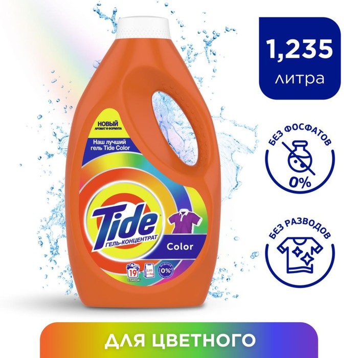 Гель для стирки Tide Color концентрат, 1,235 л