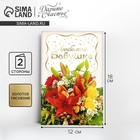 Открытка с тиснением «Любимой бабушке», лилии, 12 х 18 см Открытка с тиснением «Любимой бабушке», лилии, 12 х 18 см