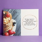 Открытка «Вкусняшного Дня Рождения», блинчики, тиснение, 12 × 18 см 2896109