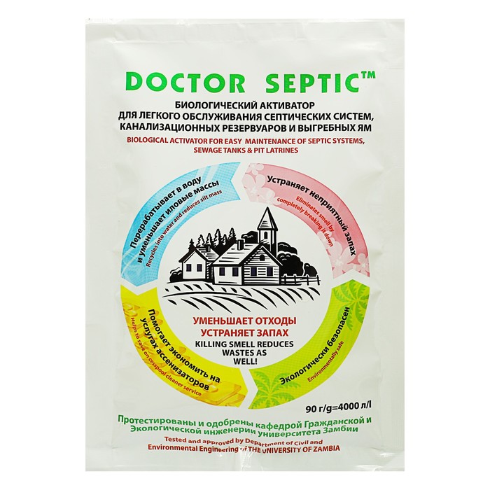 Биоактиватор для септиков, выгребных ям и дачных туалетов Doctor Septic, 90 г