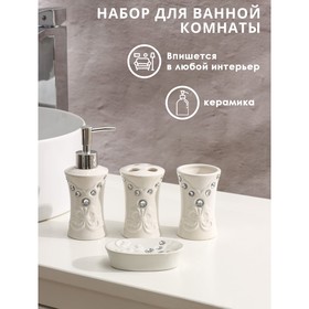 Набор аксессуаров для ванной комнаты Доляна «Стразы. Капельки», 4 предмета (дозатор 200 мл, мыльница, 2 стакана)