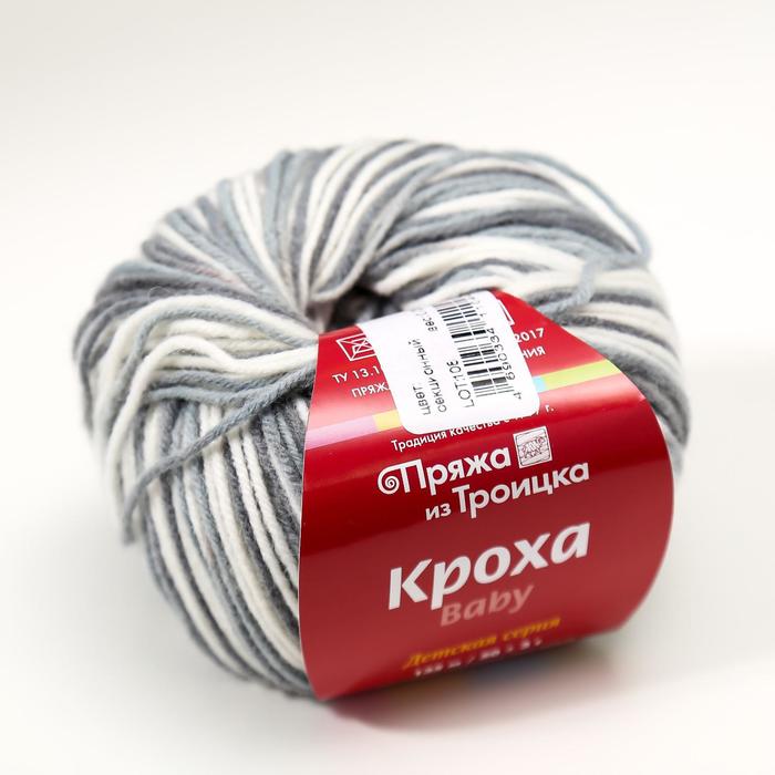 Магазины Пряжи Кроха