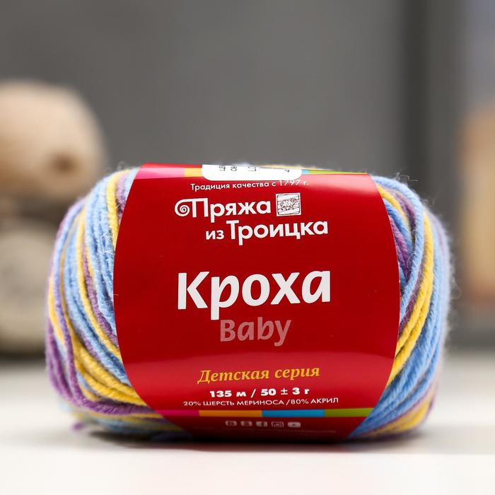 Wool 80. Пряжа Кроха Беби. Пряжа Кроха 1372. Бернат Кроха пряжа. Пряжа Кроха (165, т.бежевый).