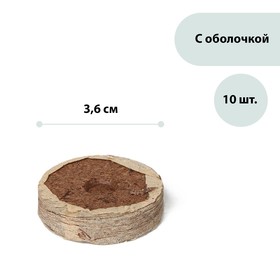 Таблетки торфяные, d = 3,6 см, набор 10 шт., «3D ГЕРА Почвотабс» 3005850