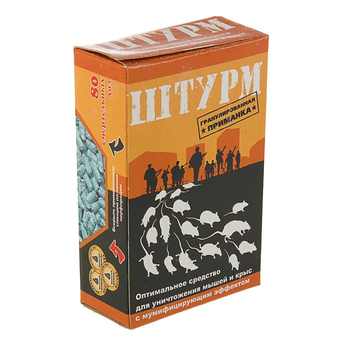 Гранулы от грызунов &quot;Штурм&quot;,  коробка, 80 г