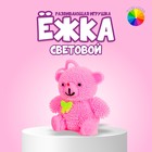 Ezhka "Bear" light, MIX color