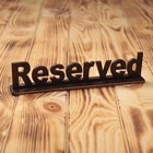 Табличка деревянная "Reserved", форма микс Табличка деревянная "Reserved", форма микс