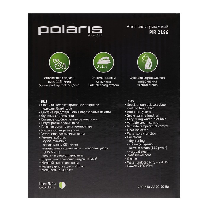 Утюг Polaris PIR 2186, 2100 Вт, покрытие подошвы GraphiTECH, цвет лайм 3006483 - фото 33003