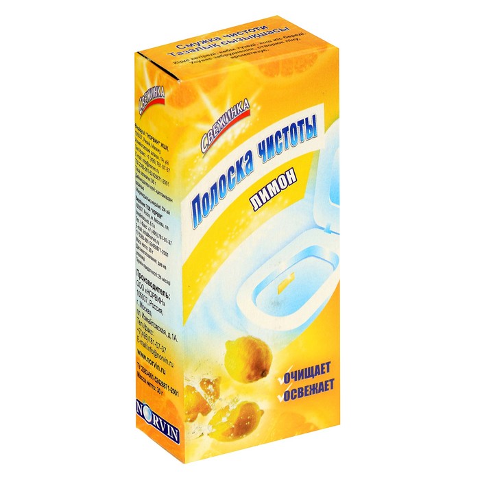 Освежитель Свежинка Полоска чистоты "Лимон", 3х10 гр