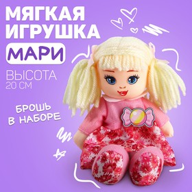 Кукла «Мари», 20 см в Донецке