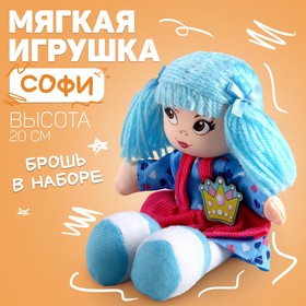 Кукла «Софи», 20 см в Донецке