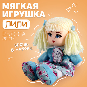 {{productViewItem.photos[photoViewList.activeNavIndex].Alt || productViewItem.photos[photoViewList.activeNavIndex].Description || 'Кукла «Лили», 20 см'}}