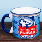 Кружка под эмаль «Лучший рыбак», 400 мл Кружка под эмаль «Лучший рыбак», 400 мл