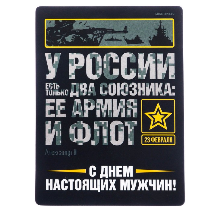 С днем настоящих мужчин открытки, картинки