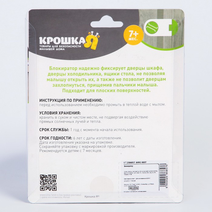 Блокиратор для дверей шкафов, цвет серый