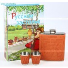 Книга-шкатулка с фляжкой "Мужик и медведь" (7 унций) тиснение + 2 стопки