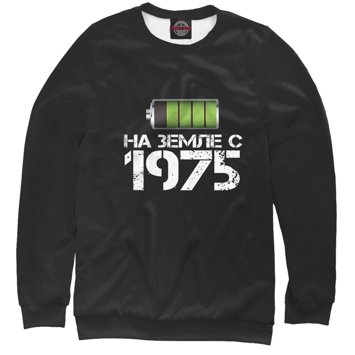 Свитшот мужской &quot;На земле с 1975&quot;, размер S DSP-244697