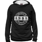 Худи мужское «1981. Сделано в СССР», размер XXL Худи мужское «1981. Сделано в СССР», размер XXL