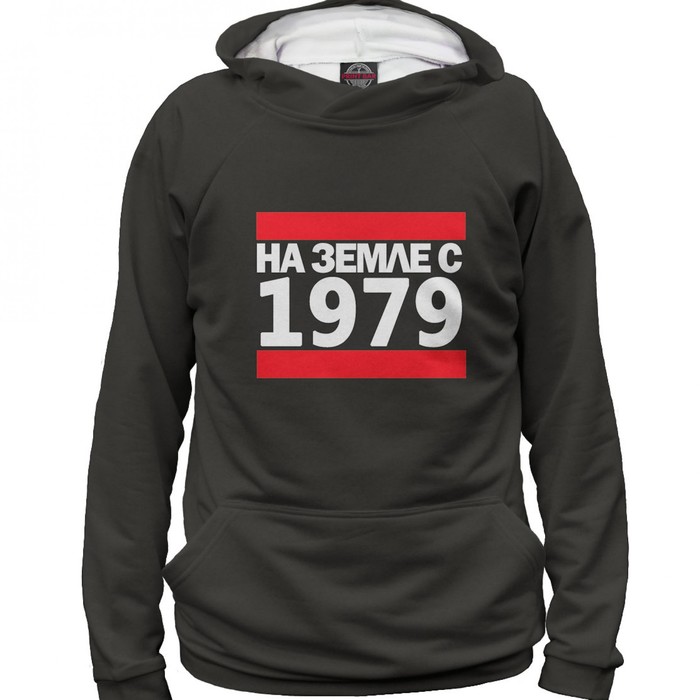 Худи мужское &quot;На Земле с 1979&quot;, размер XXL DSD-402577