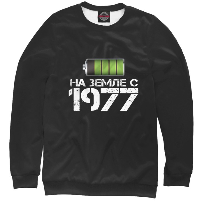 Свитшот мужской &quot;На земле с 1977&quot;, размер XS DSE-951373