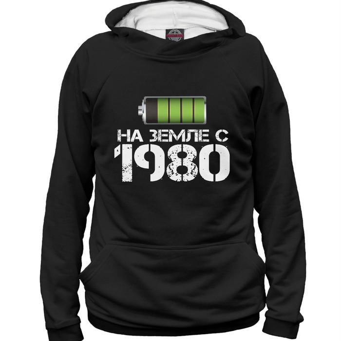 Худи мужское &quot;На земле с 1980&quot;, размер S DVH-623148