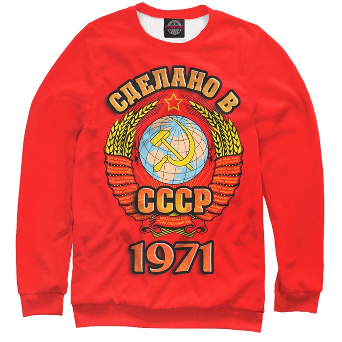 Свитшот мужской &quot;Сделано в 1971&quot;, размер XXL DSI-243406