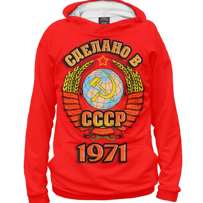 Худи мужское &quot;Сделано в 1971&quot;, размер XXXL DSI-243406