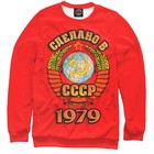 Свитшот женский «Сделано в 1979», размер M Свитшот женский «Сделано в 1979», размер M