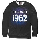 Свитшот женский «На земле с 1962», размер 4XL Свитшот женский «На земле с 1962», размер 4XL