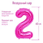 Шар фольгированный 32" Цифра 2, индивидуальная упаковка, цвет розовый 2769620 - фото 668019