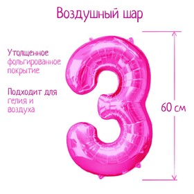 Balloon foil 32" Figure 3, individual packing, color pink