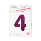 Шар фольгированный 32" Цифра 4, индивидуальная упаковка, цвет розовый 2769622