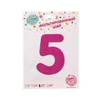 Шар фольгированный 32" Цифра 5, индивидуальная упаковка, цвет розовый 2769623