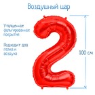 Шар фольгированный 40" Цифра 2, цвет красный 2769640 - фото 6588587